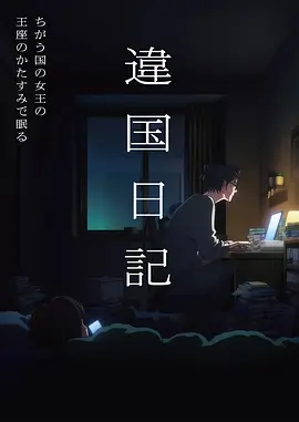 纸鸢与海 治愈系动漫在线观看